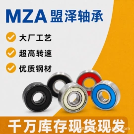 深沟球轴承;圆锥滚子轴承;轴承座