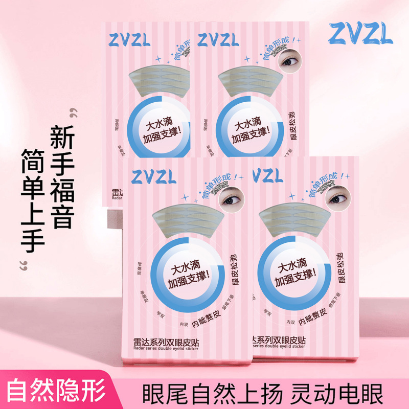 ZVZL雷达双眼皮贴L50大水滴自然无痕隐形防水汗单双肿眼泡美目贴|undefined