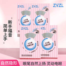 ZVZL雷达双眼皮贴L50大水滴自然无痕隐形防水汗单双肿眼泡美目贴