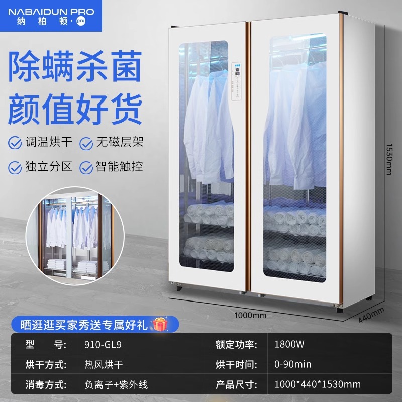 910-GL9 뜨거운 공기 건조 UV 이온 냄새