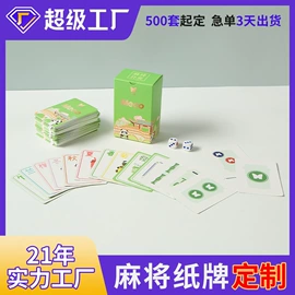 扑克、桌游牌;其他礼品包装