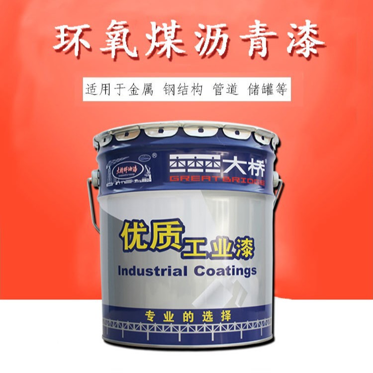 浙江大桥牌水性工业油漆 埋地管道防腐涂料储罐设备环氧煤沥青漆