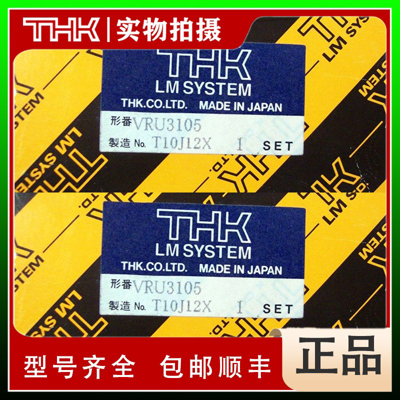 THK 交叉滚子滑台 VRU1045 VRU1025  VRU1035  VRU1055  VRU1065