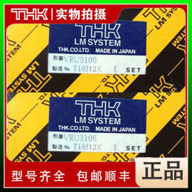 THK 交叉滚子滑台 VRU9210 VRU9310 VRU9410 VRU9510 工作台 正品