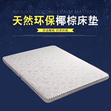 纯天然椰棕34厘米5厘米8厘米多功能棕垫支持床垫椰棕环保偏硬