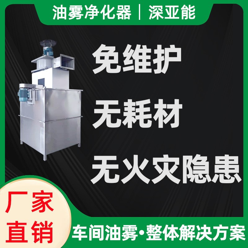 工业机械式油雾净化器 切削液机床走心机车间油雾收集分离回收机