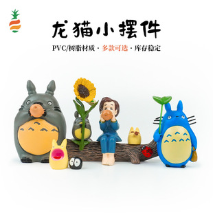Fish Tank DIY Totoro Figurine Resin Clover Holding Leaves Hayao Miyazaki Car Interior Decoration Miyazaki Peripheral