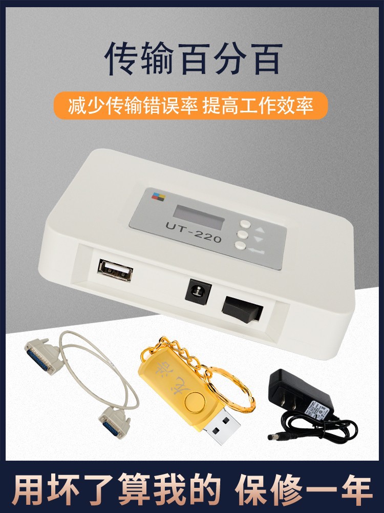 线切割配件大全USB程序传输盒单板机3B传输U盘无线存储器通用接口