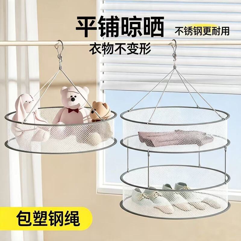 Stainless steel rope clothes drying basket with steel ring, thickened stainless steel rope, load-bearing and non-deforming, suitable for drying socks and sweaters