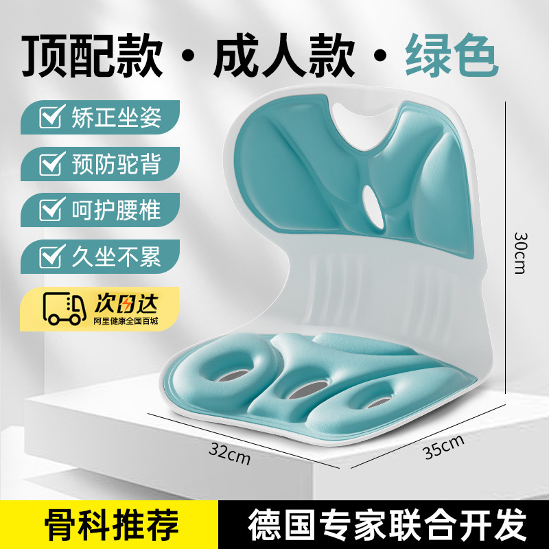 护腰坐垫人体工学靠背垫腰靠腰部支撑矫正坐姿防驼背座椅久坐神器|undefined