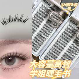 大容量粘胶款高智学姐假睫毛四面八方放大双眼上眼仿真温柔减龄睫