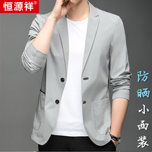 恒源祥防晒休闲西服男士春秋薄款条纹韩版便服小西装商务外套男装