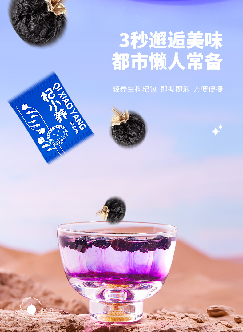 Black Goji Berry 120g Individually Packed Sachets Hei Gou Qi Zi Dried Fruit key features