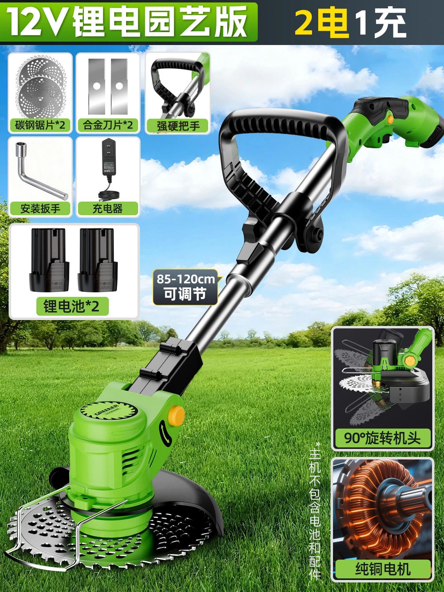 cortadora de césped eléctrica de bosque verde cortadora de césped doméstica pequeña ultra silenciosa nueva herba recargable de alta potencia