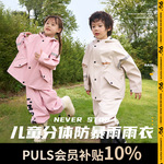 儿童分体雨衣幼儿园可爱连体雨裤幼童3-6岁男女童小学生雨披跨境