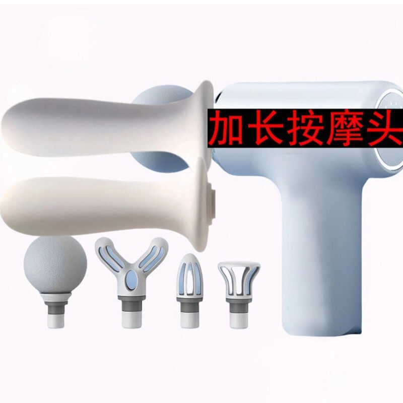 爆款新品加长头筋膜枪女生运动迷你便携充电款健身按摩器|undefined