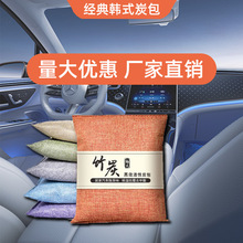 韩式去除甲醛车用麻布竹炭包汽车活性炭包装修新房吸除味家用碳包