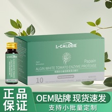 L-CALORIE褐藻胶白番茄酵素蛋白酶嗖身饮300ml 支持一件代发