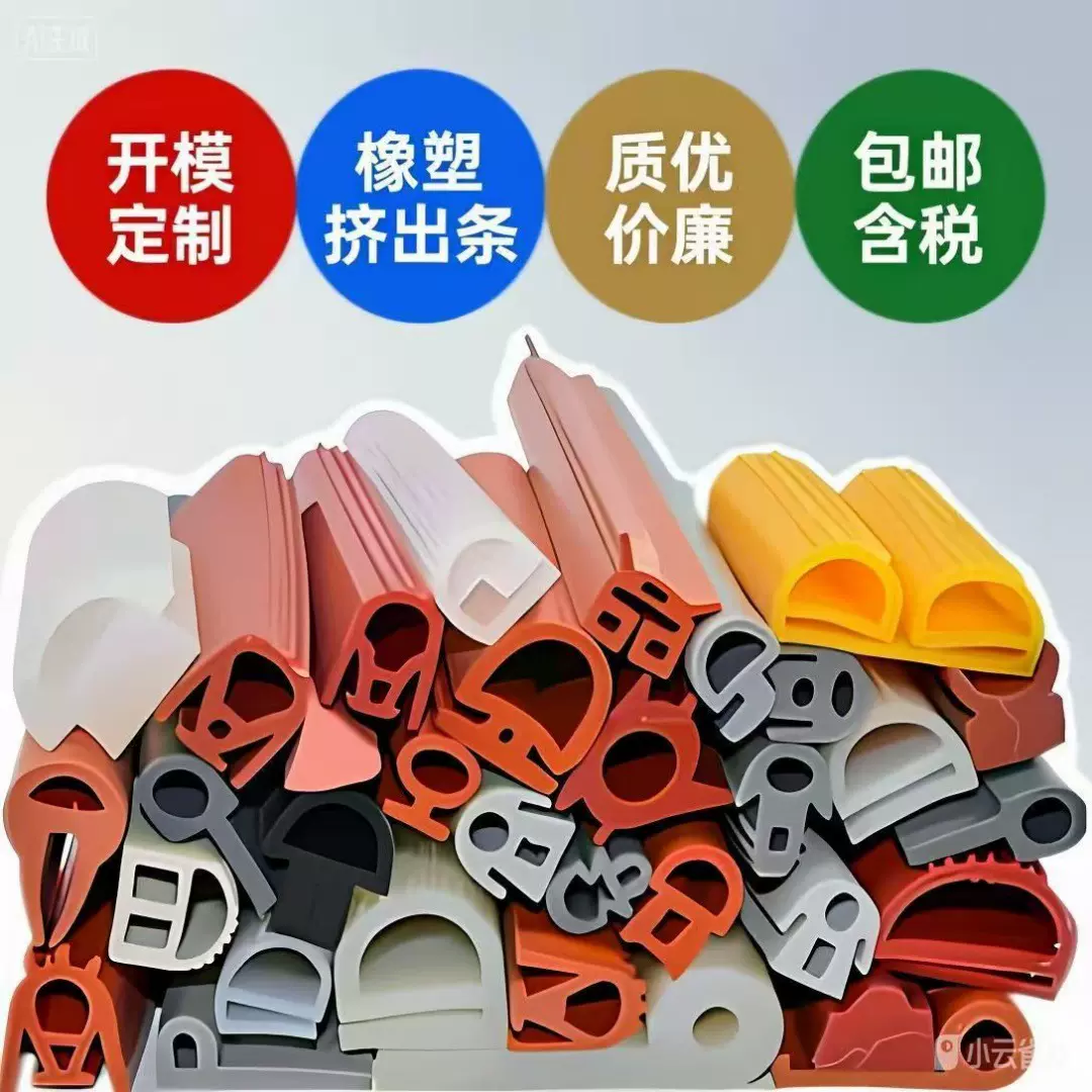 定塑料异型材密封包边装饰条硬质门窗挤出橡胶U型槽嘉兴源头工厂