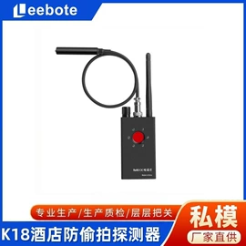 手机充电器;数码无线充;反偷拍反窃听