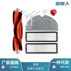 適用米米家1c21t/F9床掃除ロボット部品主辺ブラシカバーフィルター雑巾ダストボックス水タンク