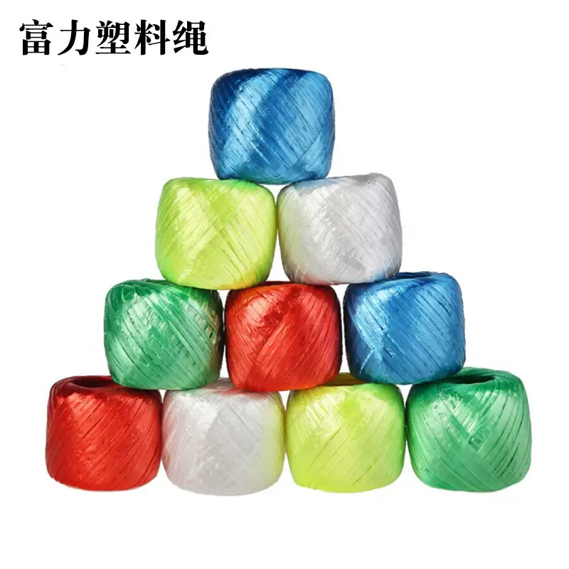 200gPP聚丙烯尼龙绳新料草球绳全新扎带批发塑料打包捆扎绳啤酒绳