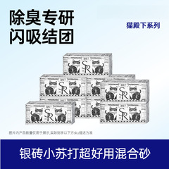 [小壳猫殿下]银砖小苏打混合猫砂2.5kg包邮批发