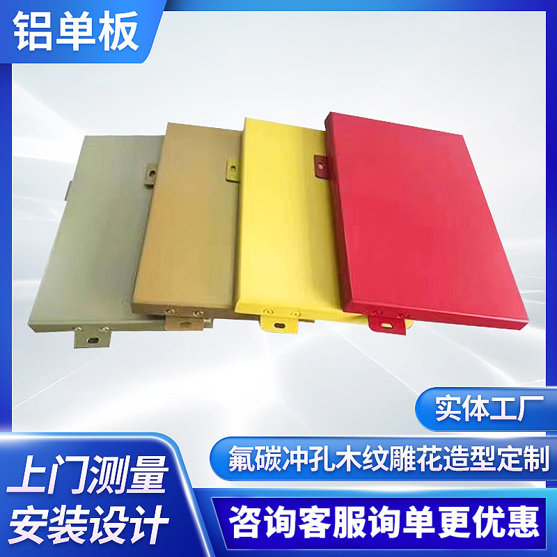 Engineering decorative curtain wall aluminum alloy wood grain aluminum veneer exterior wall fluorocarbon ceiling perforated carved aluminum veneer