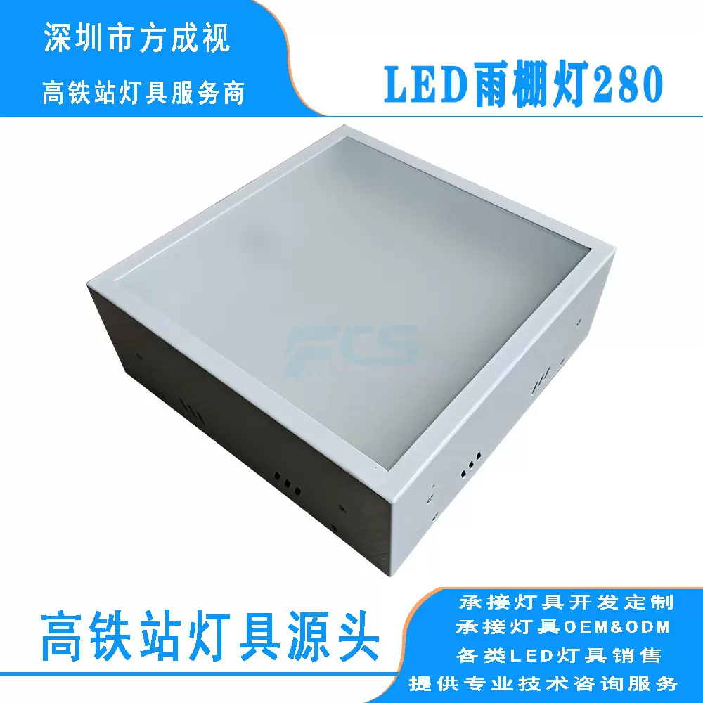 源头工厂50W高铁雨棚灯防眩LED天棚灯36W方灯明装工程吸顶灯 爆款