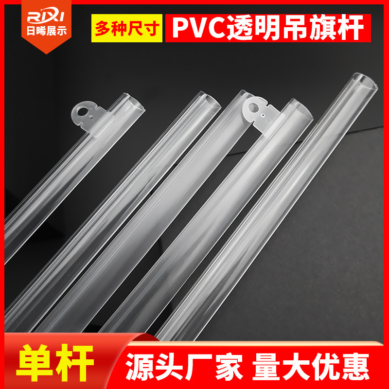 Flag hanging pole PVC flag hanging pole advertising poster pole POP poster hanging accessories clip 60cm flag hanging pole Flag hanging pole PVC flag hanging pole advertising poster pole POP poster hanging accessories clip 60cm flag hanging pole