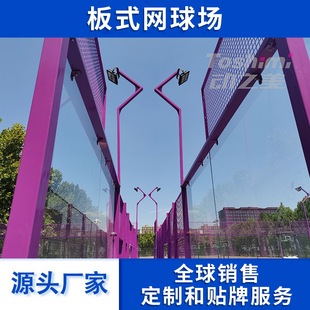 Panel Tennis Panoramic Padel Court Can Be Provided Across Borders