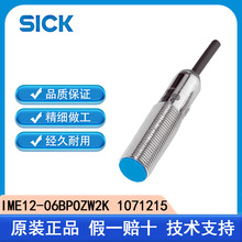 SICK西克IME12-06BPOZW2K 1071215电感式接近传感器