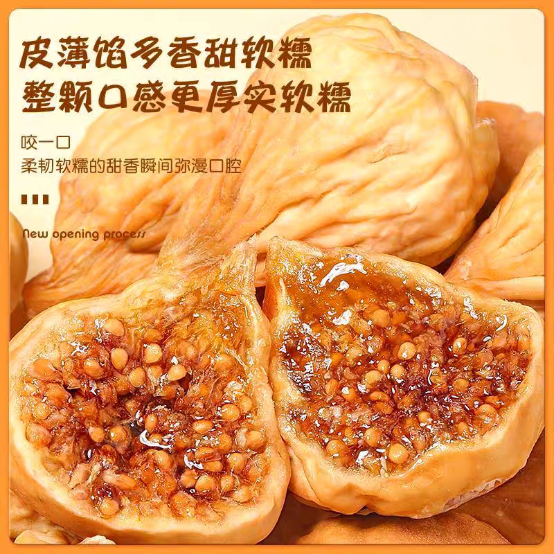 新疆無花果乾卸売り代発原味新商品原色天然無糖無添加果乾無花果乾|undefined