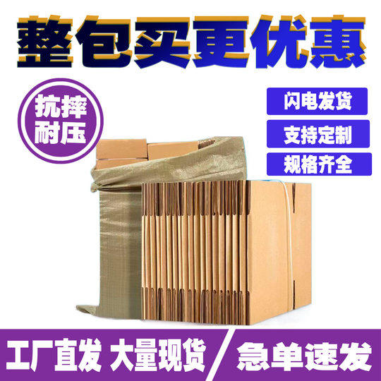 Factory straight carton express e-commerce logistics delivery small carton No. 11 carton plus hard special hard shockproof