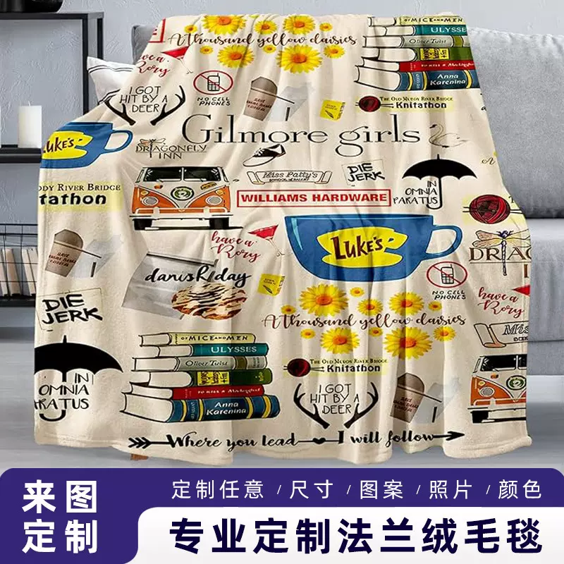 来图定制亚马逊法兰绒毛毯印花法莱绒空调毯办公室珊瑚绒午睡毯子