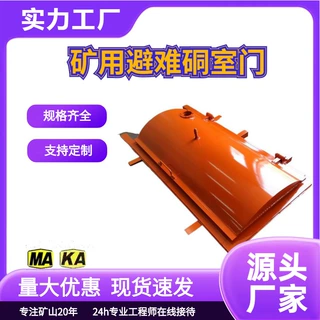 BMB-800X1800避难硐室防护密闭门 避难硐室防爆门 开启灵活快捷