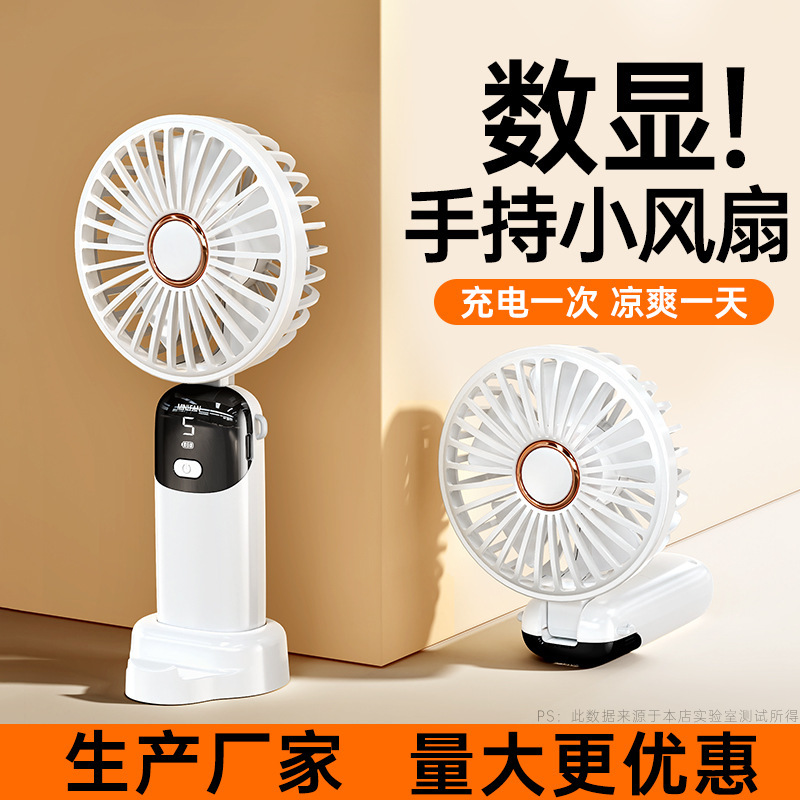 Ventilador de mano Mini ventilador pequeño plegable portátil Pantalla digital Carga usb Escritorio silencioso Ventilador eléctrico pequeño al por mayor