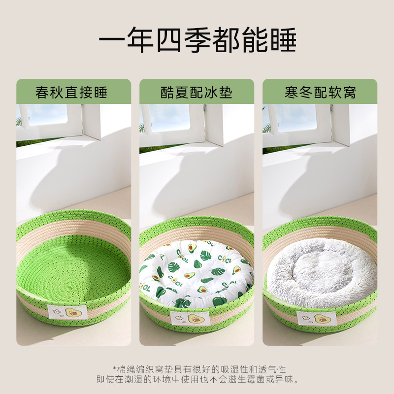 Gato verano aguacate cuerda trenzada nido para gatos perro mediano y pequeño peluche perrera cuatro estaciones suministros de nido para mascotas tejido universal