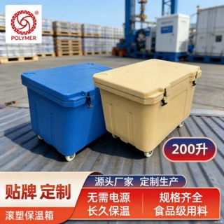 滚塑海鲜水产加工保温箱加厚双层超大容量保温箱大型聚会200升