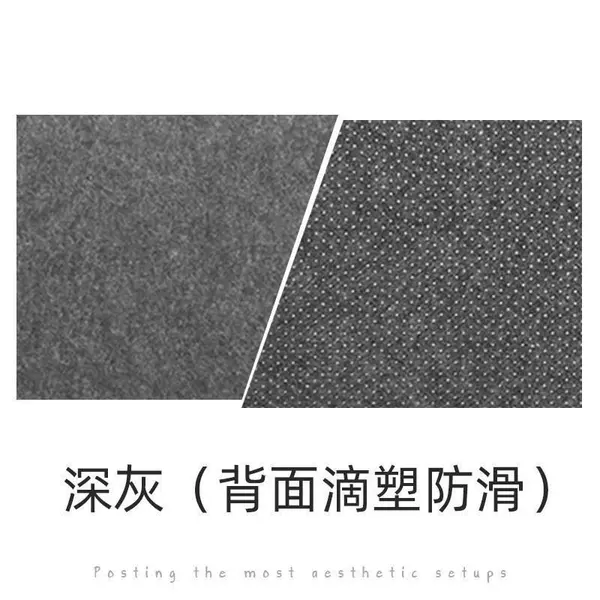 Deep gray felt upgrade of plastic and anti -slip model