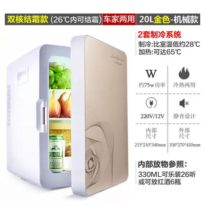 20L Mini Refrigerator for Car: Soyuducular - 20l-dual-core-champagne-gold-mechanical-version