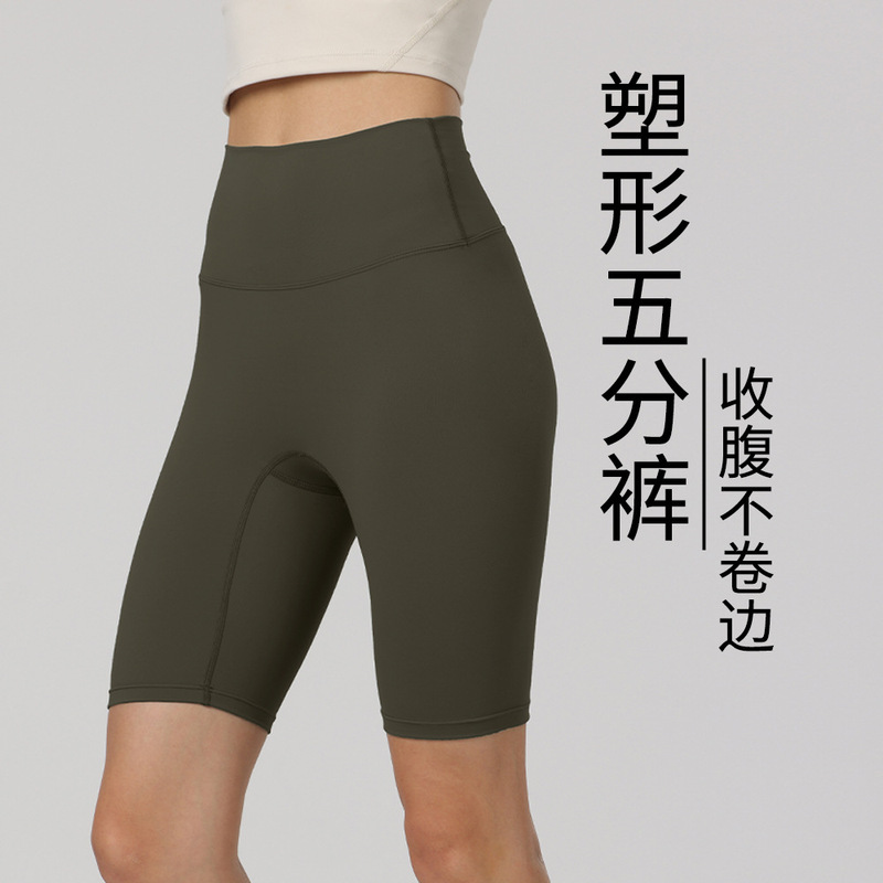 Women's 9inch Double-Sided Brushed High-Waisted Butt-Lifting Yoga Fitness Pants, Five-Point Pants, Tight-Fitting, Casual, Leg-Lengthening, Quick-Drying