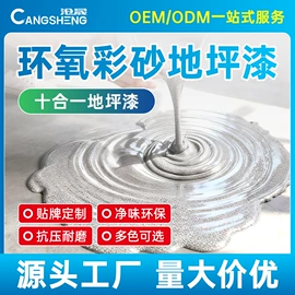 地坪漆;防腐涂料;防锈涂料