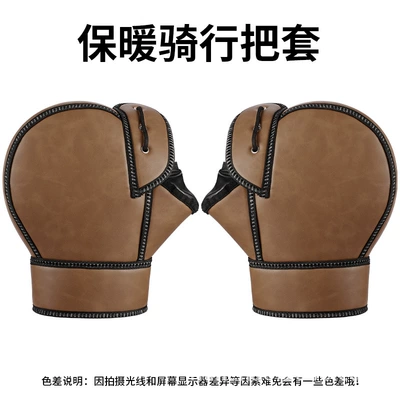 Electric Vehicle Winter Windproof Handlebar Covers, Motorcycle Thickened Warm Handlebar Covers, Outdoor Riding Commuting Hand Protectors (Motorcycle Handle Cover) - warm-handlebar-cover-xingtu-warm-handlebar-cover