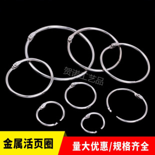 Manufacturer Supplies Metal Card Ring Open Ring Loose-Leaf Desk Calendar Ring Photo Album Iron Ring DIY Iron Ring Binding Book Ring Wholesale
