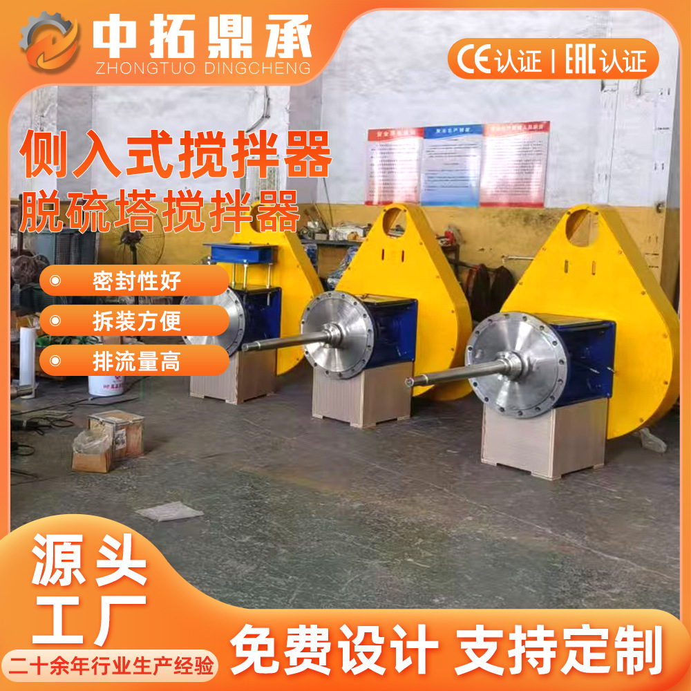 不锈钢侧搅拌器 工业用电石渣浆液侧入式搅拌装置 304/316搅拌机