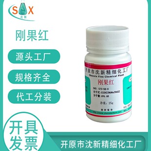 ����ԭ��ָԇ��573-58-0�����t������1kg 25g ����Ⱦ��