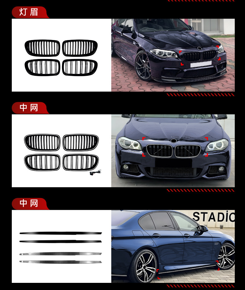 Suitable for 2011-2017 BMW 5 Series F10 front lip, side skirts with lights, front grille, rear lip, rear wing, complete vehicle kit modification