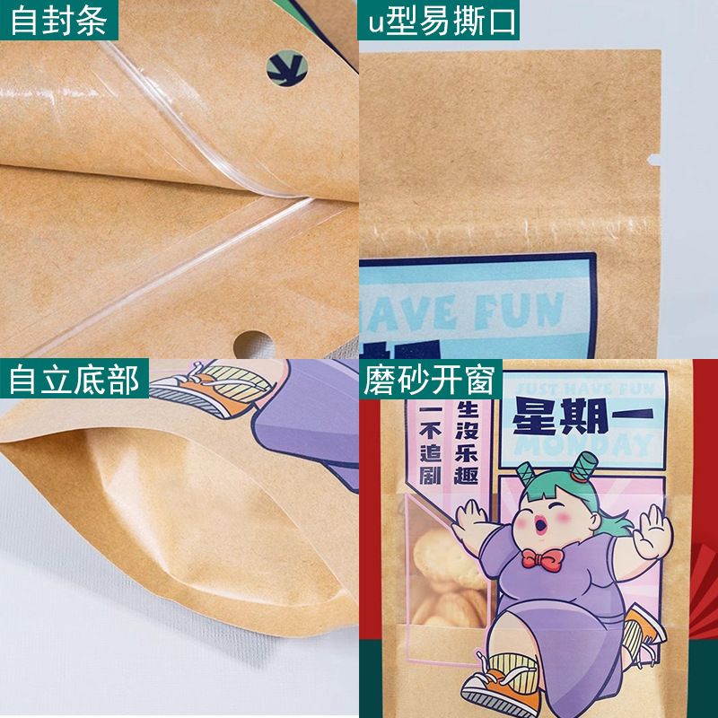 防水食品牛皮紙袋包裝袋自封袋密封袋收納加厚雪花酥乾果零食