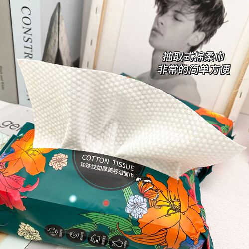 Disposable pure cotton face towel removable cotton soft towel face wash wipe face cleansing towel thickened 50-pack facial tissue